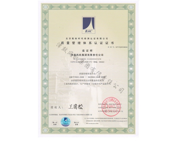 bti体育质量证书中文